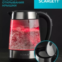 Чайник электрический 2200 Вт с мульти-подсветкой 1,7 л