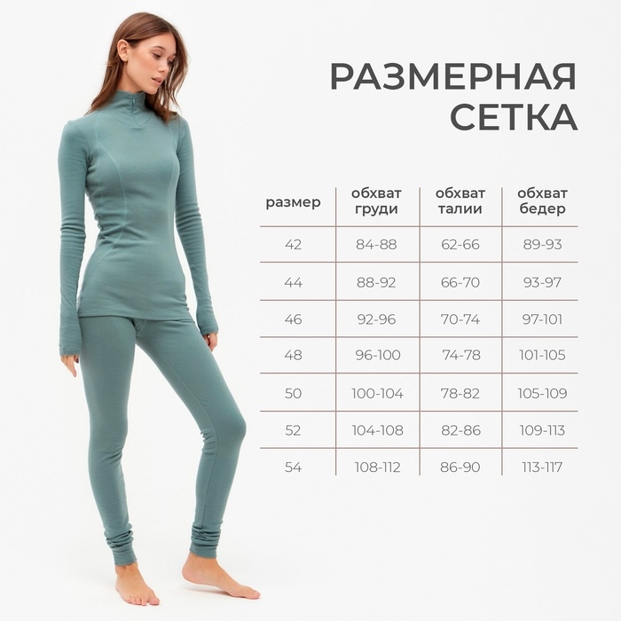 Термобелье женское (лонгслив, лосины) MINAKU цвет хаки, р-р 44 Термобелье женское (лонгслив, лосины) MINAKU цвет хаки, р-р 44