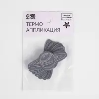 Светоотражающая термонаклейка &laquo;Сатурн&raquo;, 3 &times; 7 см, цвет серый, цена за 1 штуку