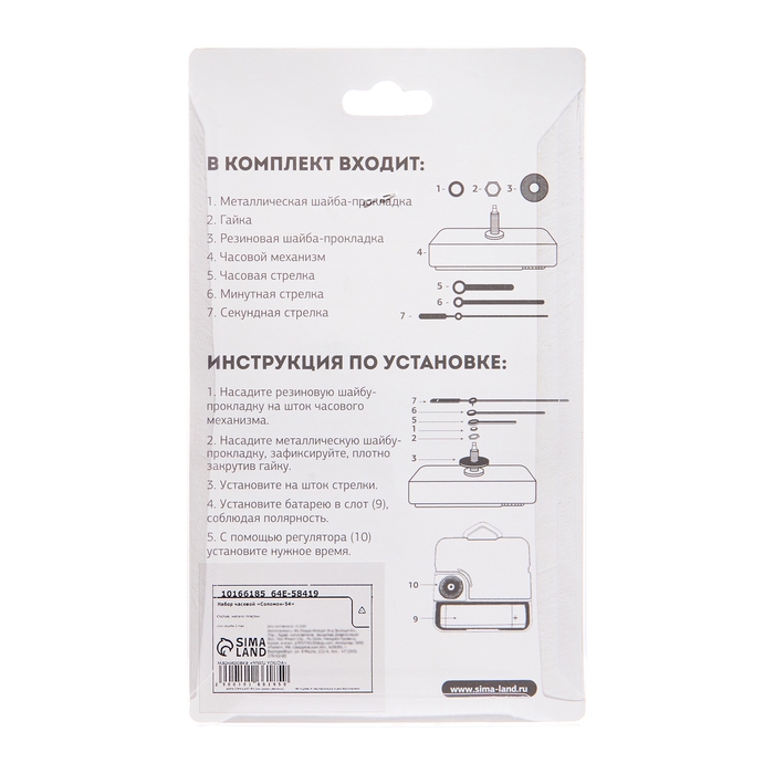 Часовой механизм со стрелками &laquo;Соломон-54&raquo;, плавный ход, шток 16 мм, стрелки 52/72/78 мм