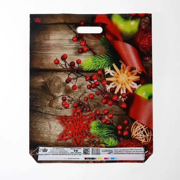 Пакет &laquo;Зимняя калина&raquo;, полиэтиленовый с вырубной ручкой, 45&times;38 см