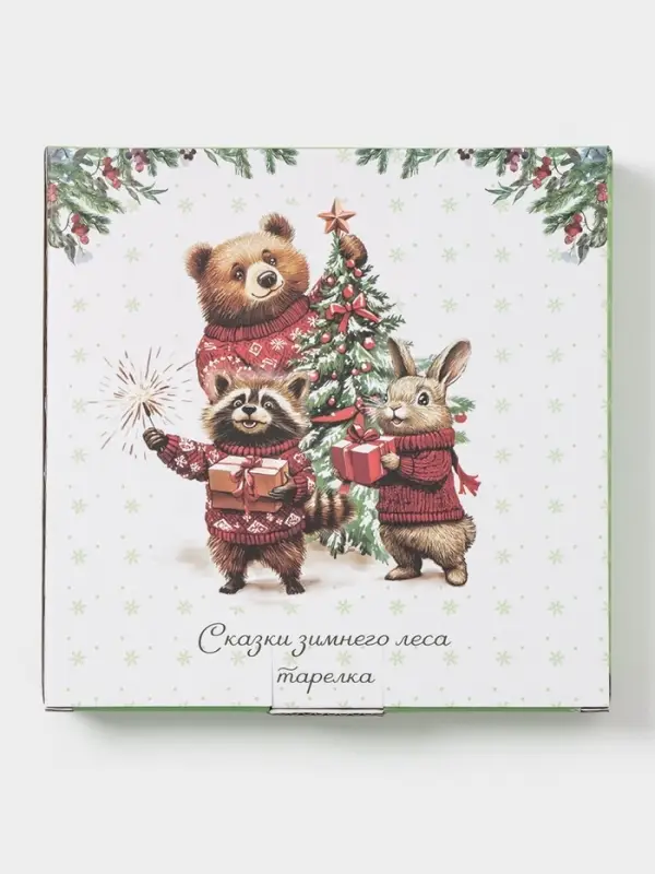 Тарелка сервировочная новогодняя Доляна &laquo;Сказки зимнего леса&raquo;, 20&times;20&times;2.5 см, доломит, белая