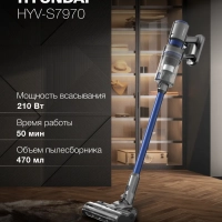 Пылесос ручной HYV-S7970 500Вт серый