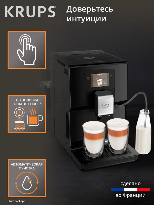 Автоматическая кофемашина Intuition Preference EA873810