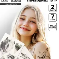 Переводные татуировки &laquo;Скульптура&raquo;, временные, 2 листа, тату &mdash; 7 шт.