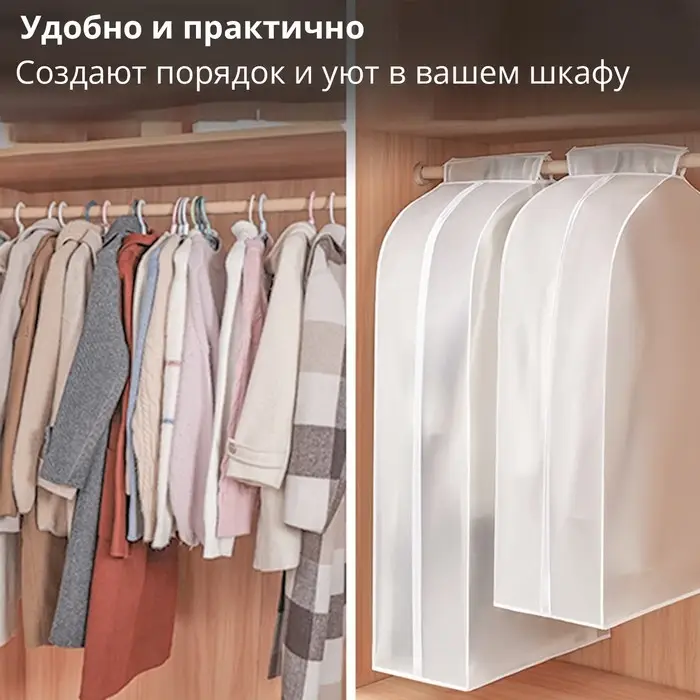 Чехол для одежды Доляна,плотный, объёмный, 60&times;90&times;30 см, цвет белый