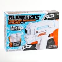 Генератор мыльных пузырей &laquo;Бластер Х5&raquo; 21 &times; 15 &times; 5,3 см