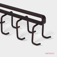 Держатель для кружек подвесной Доляна, на 12 предметов, 27×5×7,5 см, цвет коричневый Держатель для кружек подвесной Доляна, на 12 предметов, 27×5×7,5 см, цвет коричневый