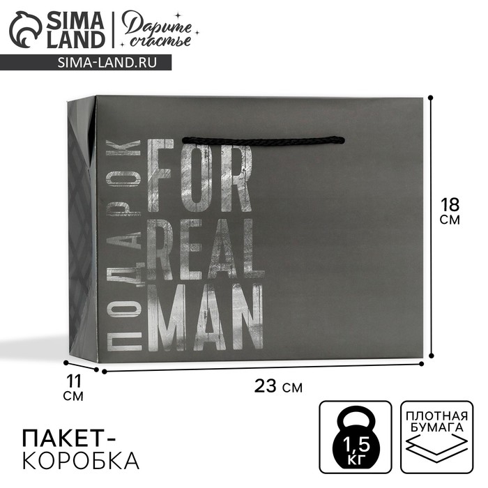 Пакет—коробка, подарочная упаковка, «Подарок», 23 х 18 х 11 см Пакет—коробка, подарочная упаковка, «Подарок», 23 х 18 х 11 см