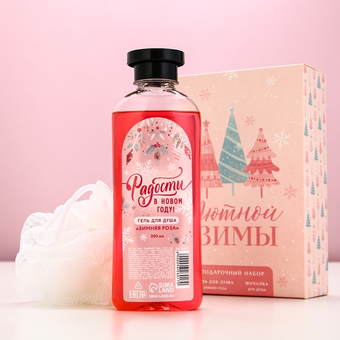 Подарочный набор ЧИСТОЕ СЧАСТЬЕ &laquo;Уютной зимы&raquo;: гель для душа 300 мл и мочалка для тела, Новый Год