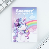 Подарочный набор &laquo;Яркая звездочка&raquo;, блокнот А6, 32 листа, наклейки, магнитные закладки