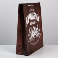 Пакет подарочный ламинированный, упаковка, &laquo;Самому лучшему во всём&raquo;, L 28 х 38 х 9 см