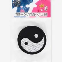 Термоаппликация &laquo;Инь и Ян&raquo;, d=6 см, разноцветная