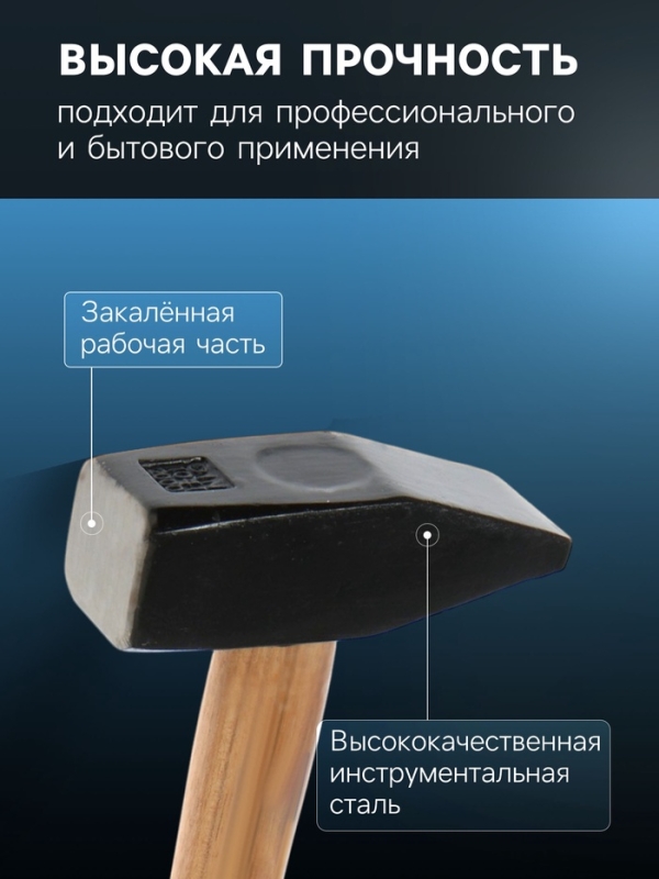 Молоток слесарный ТУНДРА, квадратный боек, деревянная рукоятка, 2000 г