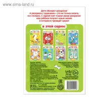 Раскраска детская &laquo;Лабиринты и путаницы&raquo;, 12 стр.