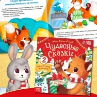 Подарок на Новый год для детей &laquo;Волшебный подарок&raquo;, большой новогодний подарочный набор книг 12 шт.