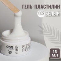 Гель-пластилин для дизайна ногтей, &laquo;KOMBI&raquo;, 3-х фазный, 15мл, LED/UV, цвет белый/полупрозрачный (002)