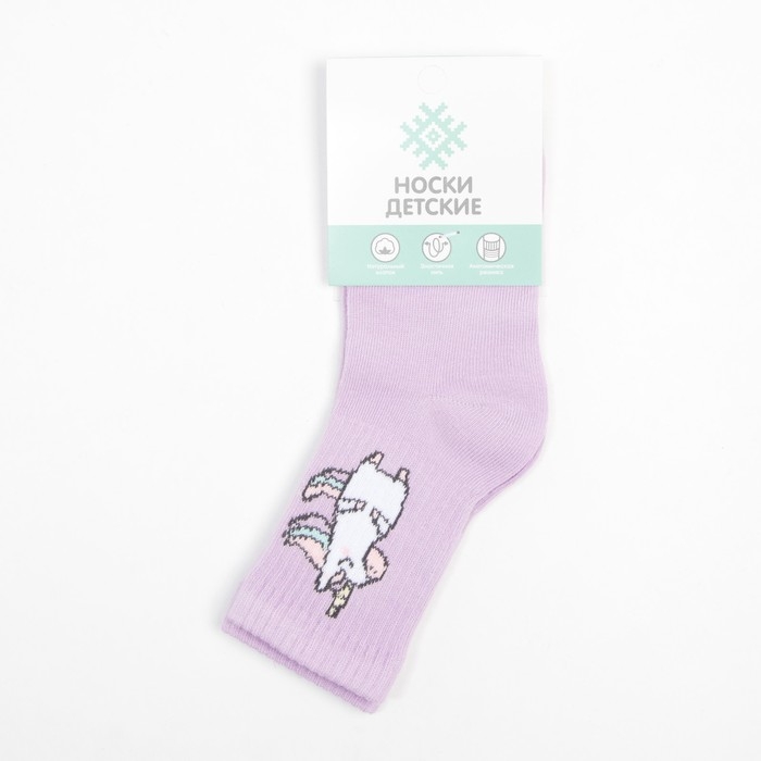 Носки детские KAFTAN &laquo;Единорог&raquo;, размер 18-20, цвет лиловый