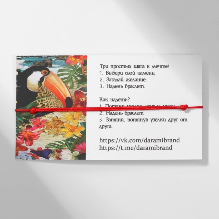 Браслет желаний &laquo;Турмалин&raquo; на красной нити, длина регулируется