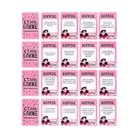 Настольная игра "Стань ближе. Романтическая игра", 128 карточек 5,5 х 8,2 см Настольная игра "Стань ближе. Романтическая игра", 128 карточек 5,5 х 8,2 см