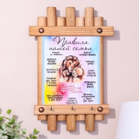 Ключница-панно "Правила нашей семьи", 24 х 16 см, ель Ключница-панно "Правила нашей семьи", 24 х 16 см, ель