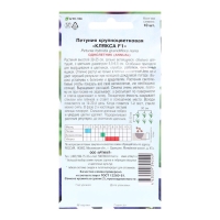 Семена цветов Петуния крупноцветковая &laquo;Клякса&raquo; F1, О, 10 шт.