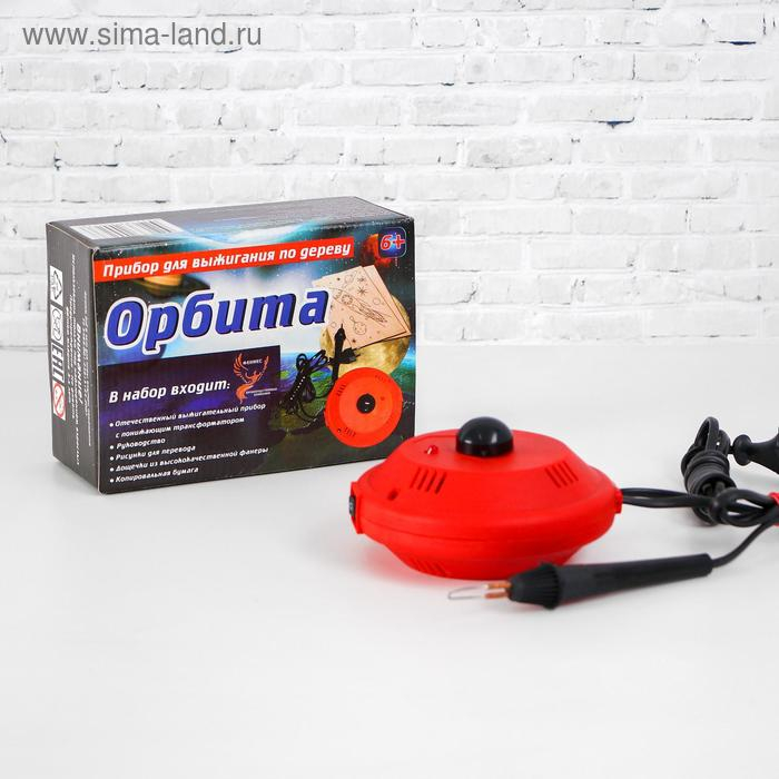 Электроприбор для выжигания по дереву &laquo;Орбита&raquo; 220В, 20 Вт