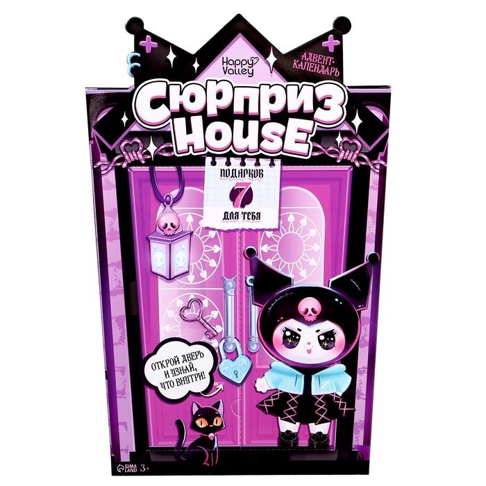 HAPPY VALLEY Набор сюрпризов адвент-календарь HAPPY VALLEY Набор сюрпризов адвент-календарь "Сюрприз house"