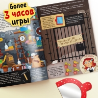 Квест-книга &laquo;Анфиса в Зазеркалье&raquo;, с зеркалом, 24 стр.