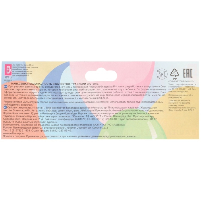 Набор погремушек &laquo;Ладушки&raquo;, 4шт, цвет МИКС, Аэлита