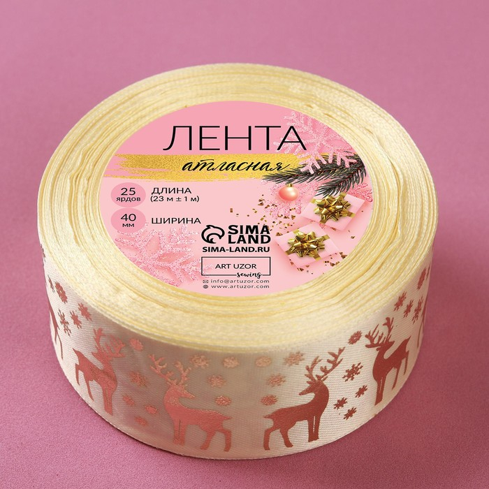 Лента атласная с тиснением &laquo;Олени&raquo;, 40 мм, 23 &plusmn; 1 м, цвет бежевый/золотой №02