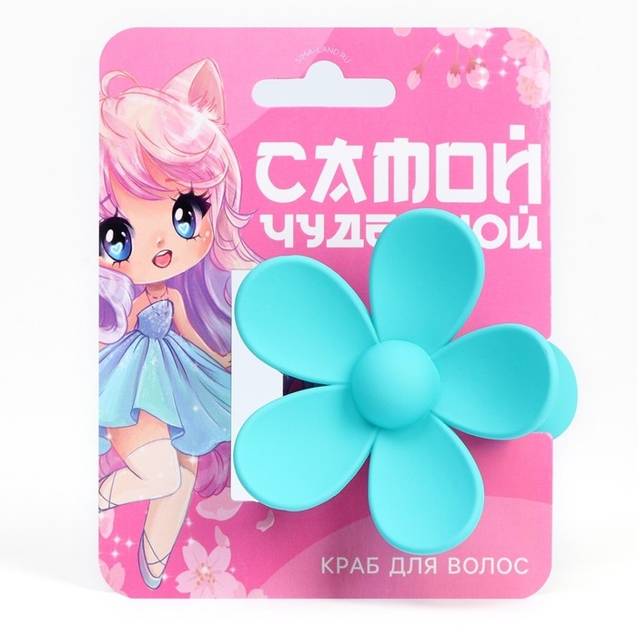 Краб для волос цветок &laquo;Самой чудесной&raquo;, 7.5 х 3.5 см