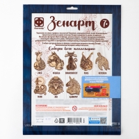 Основы для выжигания ЗЕНАРТ &laquo;Лиса&raquo;