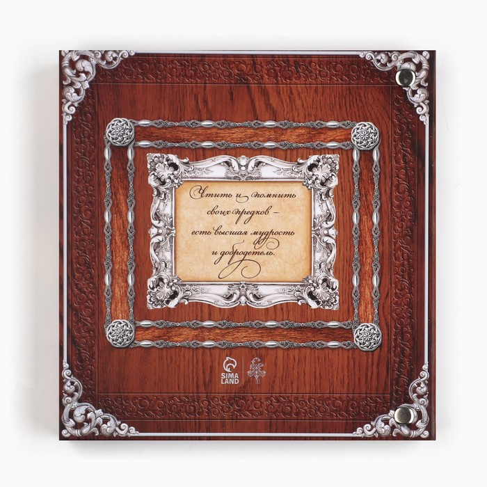 Родословная книга с рамкой под фото &laquo;Родословная книга&raquo;, под дерево, 50 листов, 21,5 х 23,7 см.