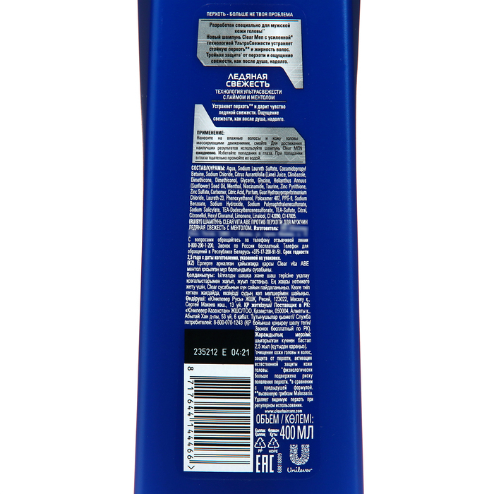 Шампунь для волос Clear Men &laquo;Ледяная свежесть&raquo;, против перхоти, 400 мл