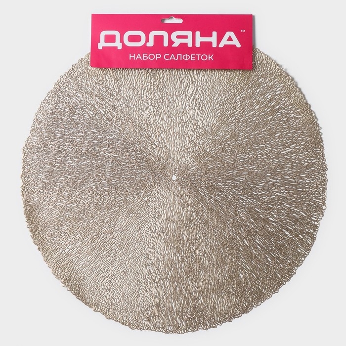 Набор салфеток сервировочных на стол Доляна &laquo;Соломка&raquo;, d=38 см, 4 шт, цвет золото