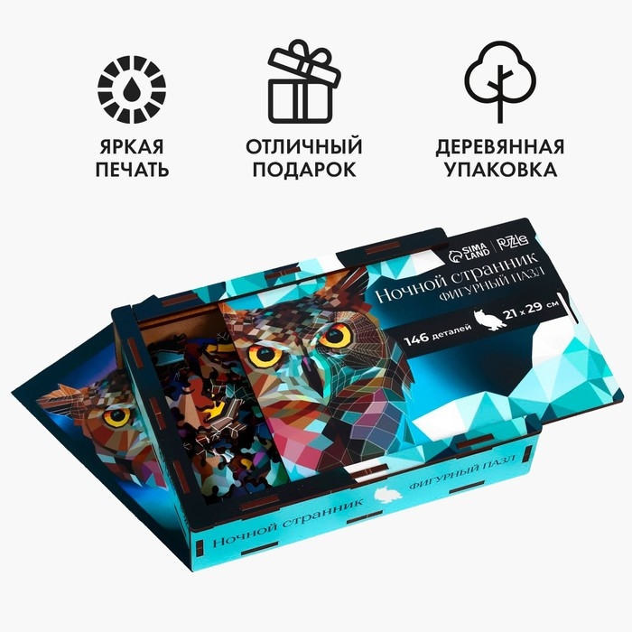 Фигурный пазл «Ночной странник» Фигурный пазл «Ночной странник»