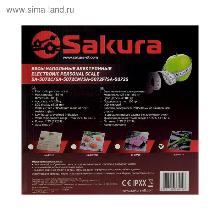 Весы напольные Sakura SA-5072S, электронные, до 180 кг, рисунок Весы напольные Sakura SA-5072S, электронные, до 180 кг, рисунок "бамбук"