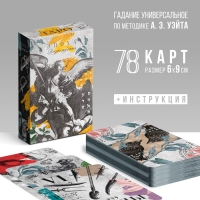 Таро на Хэллоуин &laquo;Эпоха Возрождения&raquo;, 78 карт (6х9 см), 16+