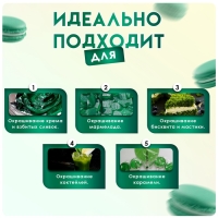 Пищевой краситель Top Decor гелевый &laquo;Болотный зелёный&raquo;, 100 г