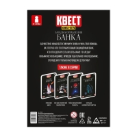 Квест книга-игра &laquo;Загадка ограбления банка&raquo;, 26 страниц, 7+