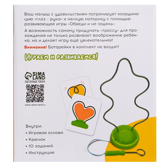 Развивающая игра &laquo;Обведи и не задень&raquo;, 3+