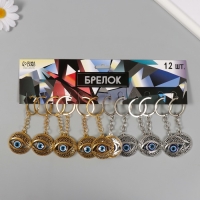 Брелок металл глазки "Глаз от сглаза" МИКС 3,3х0,2х3,5 см Брелок металл глазки "Глаз от сглаза" МИКС 3,3х0,2х3,5 см
