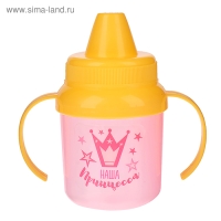 Набор детской посуды &laquo;Наша принцесса&raquo;, 4 предмета: тарелка, поильник, ложка, вилка, от 5 мес.