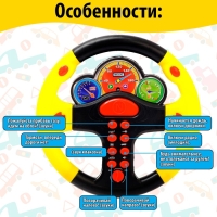 Руль музыкальный &laquo;Гонщик №1&raquo;, световые и звуковые эффекты, русская озвучка, МИКС