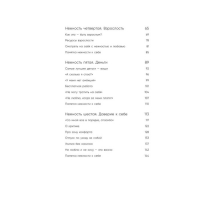 «К себе нежно. Книга о том, как ценить и беречь себя», Примаченко О. В. «К себе нежно. Книга о том, как ценить и беречь себя», Примаченко О. В.