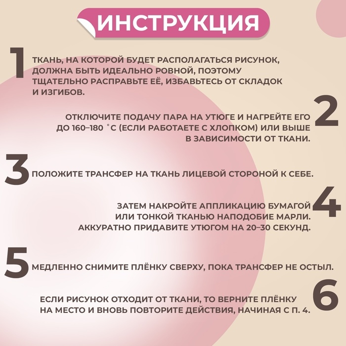 Термотрансфер &laquo;Цветы&raquo;, 17,3 &times; 20 см, цена за 1 лист