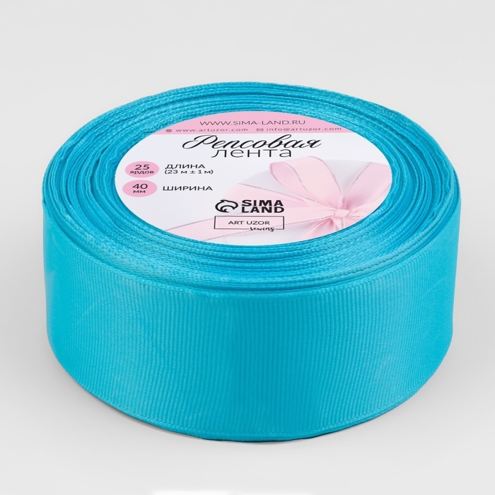 Лента репсовая, 40 мм, 23 &plusmn; 1 м, цвет голубой №20