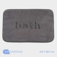 Коврик для ванной и туалета SAVANNA Bath, 40&times;60 см, цвет графитовый