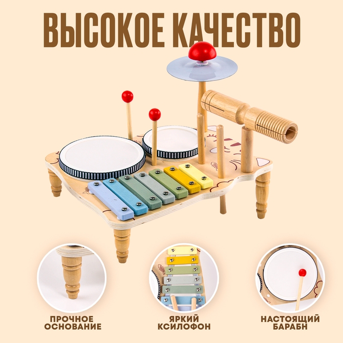 Набор музыкальных инструментов &laquo;Яркая музыка&raquo; 31 &times; 26 &times; 28 см